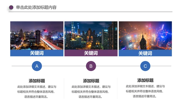 上海印象上海旅游文化魅力东方PPT模板