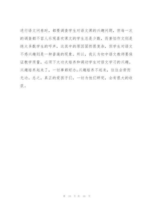 语文教学反思简短.docx