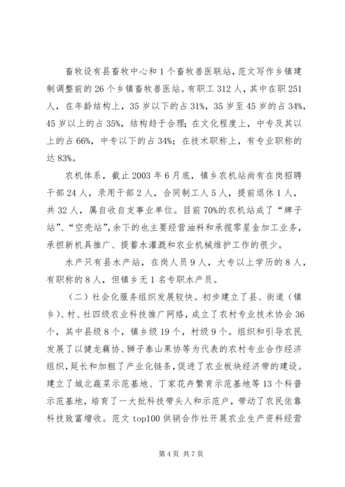 如何写调查终结报告 (2).docx