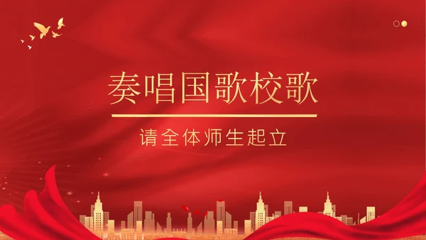 高考倒计时100天高考百日冲刺誓师大会PPT课件高考百日誓师大会