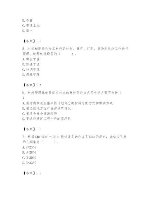 2024年材料员之材料员基础知识题库（word）.docx