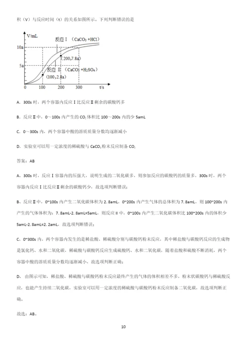 通用版初中化学九年级化学上册第六单元碳和碳的氧化物常考点.docx