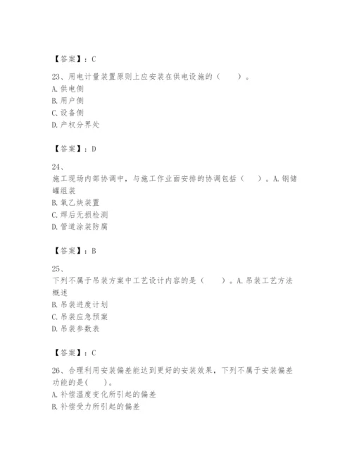 2024年一级建造师之一建机电工程实务题库附答案【培优b卷】.docx