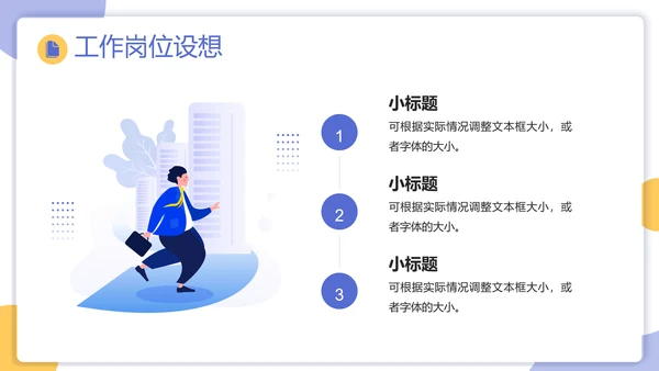 部门经理竞聘报告岗位ppt模板
