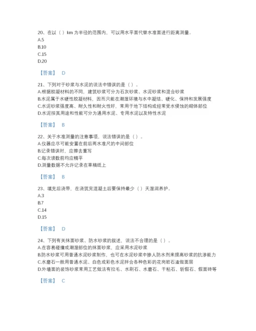 2022年河北省施工员之土建施工基础知识模考模拟题库及免费下载答案.docx