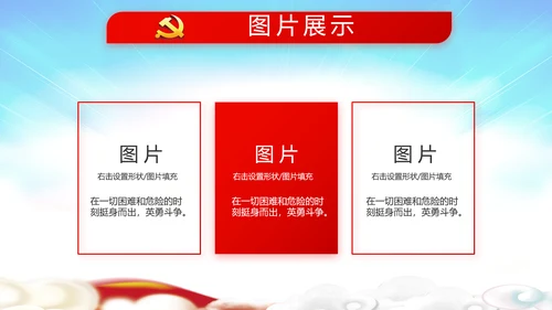 选举换届大会工作总结汇报计划PPT