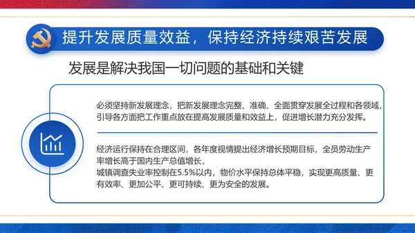 党建党支部工作总结汇报计划PPT党课