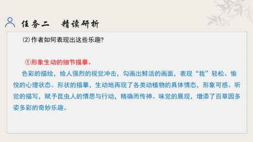 【教学评一体化】第三单元 追寻成长足迹  感悟师生深情-【大单元教学课件】新统编版语文七年级上册(共