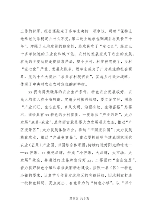 市委书记在理论学习组党的十九大精神专题学习会上的发言.docx