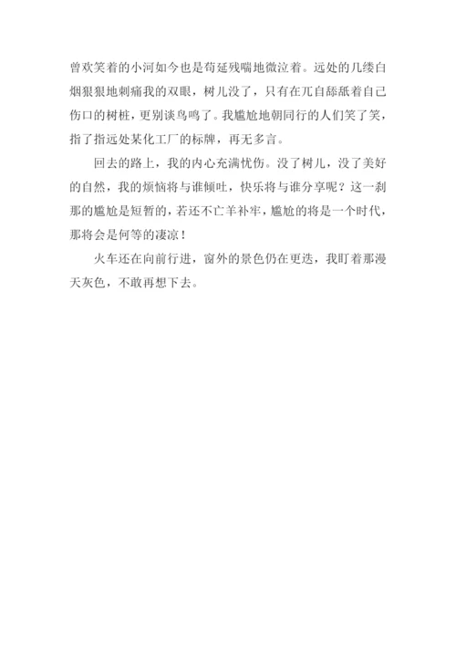 回不去的故乡作文700字.docx