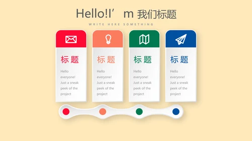 遇见最美教师感恩教师节动态PPT模板