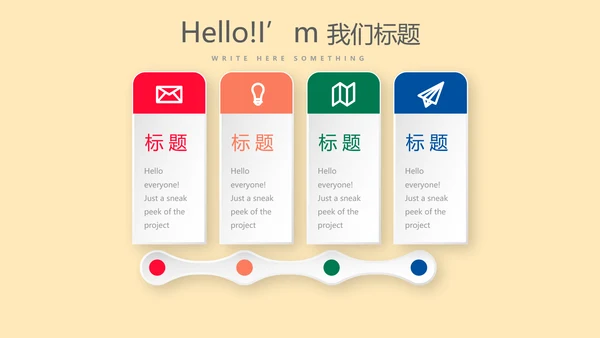遇见最美教师感恩教师节动态PPT模板