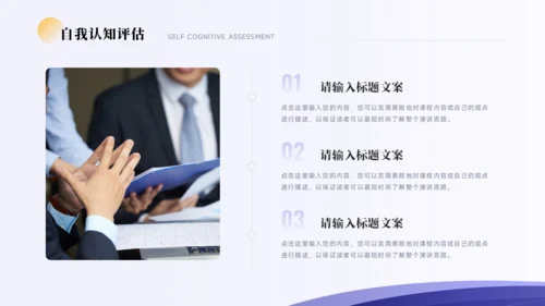 大学生职业生涯规划PPT模板