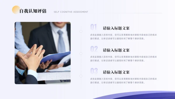 大学生职业生涯规划PPT模板