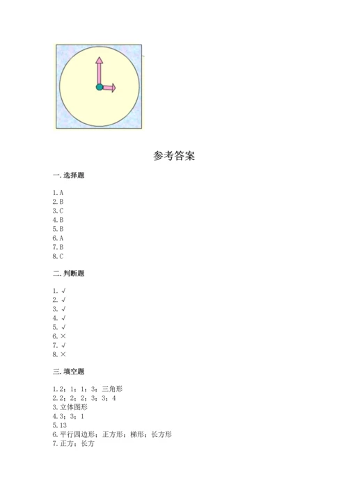 苏教版一年级下册数学第二单元 认识图形（二） 测试卷及答案（考点梳理）.docx