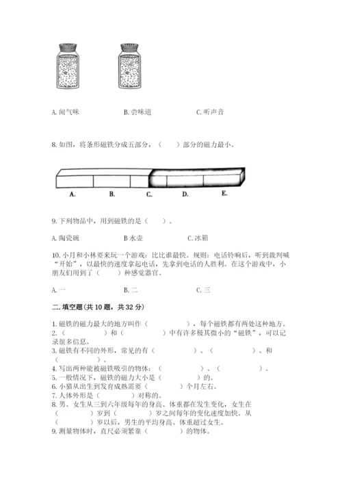 教科版小学科学二年级下册 期末测试卷含答案（满分必刷）.docx