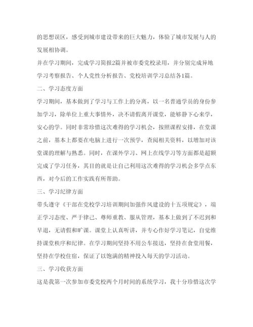 精编年科级干部党校培训心得体会范文.docx