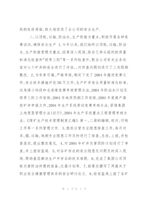 XX安监局安全生产工作总结.docx
