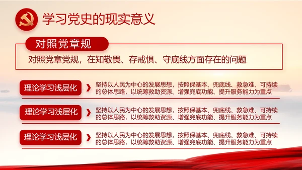 践行入党誓词保持共产党员的党性纯洁性党课