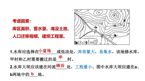 第一章 地球和地图（第3课时地图的阅读、地形图的判读）-2023-2024学年七年级地理上学期期中考