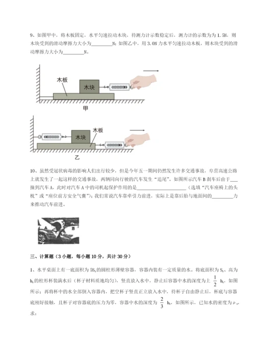 专题对点练习湖南邵阳市武冈二中物理八年级下册期末考试定向测试练习题（含答案解析）.docx