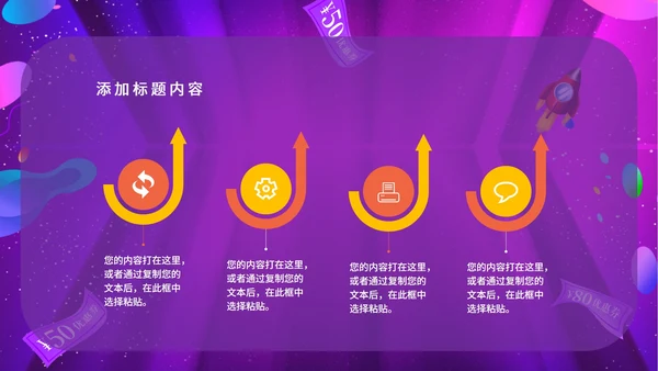 粉色扁平风电商双十一促销营销活动ppt模板