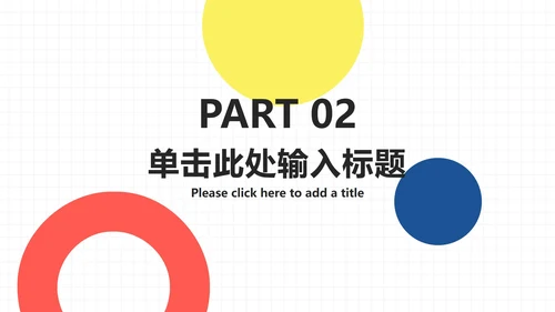 简约几何工作总结ppt模板
