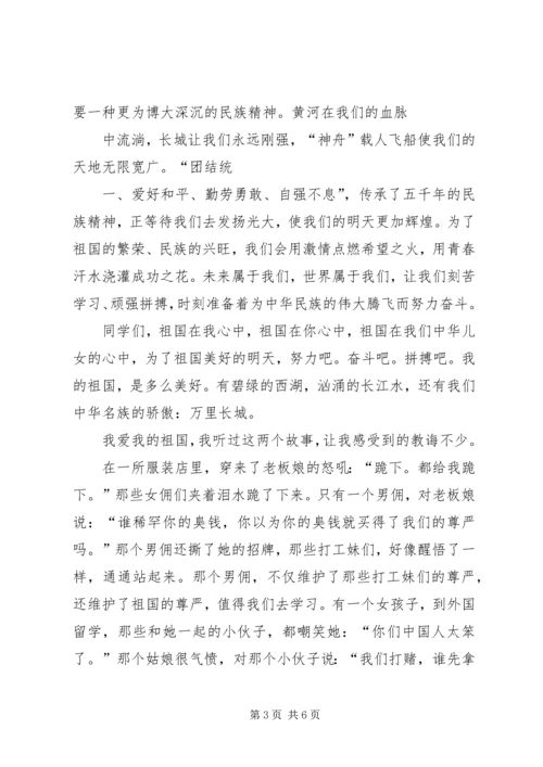 祖国在我心中老党员优秀征文[定稿] (2).docx