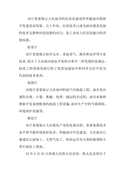 工程力学专业生产实习报告.docx