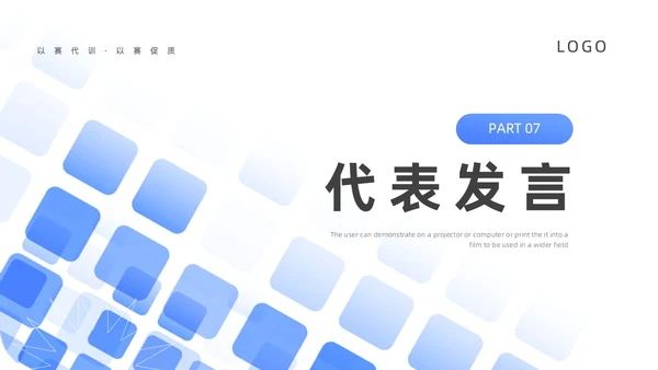 蓝色渐变简约病例分享演讲比赛ppt模板
