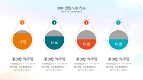 气排球比赛排球教学排球协会体育运功PPT模板