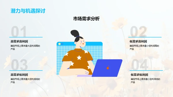 夏季营销全攻略