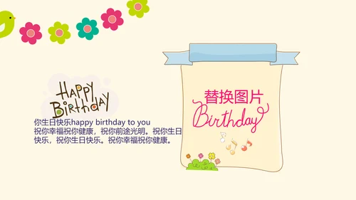 橙色生日快乐电子相册动态PPT模板