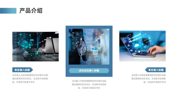 蓝色地球简约风互联网商业计划书ppt模板