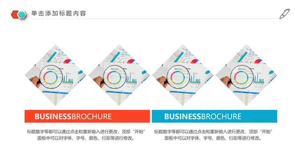 2022年中总结述职报告动态PPT模板