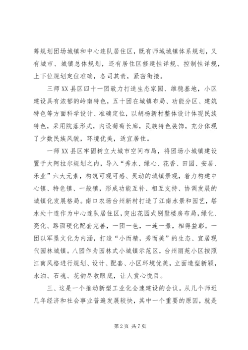 学习兵团精神心得体会 (4).docx