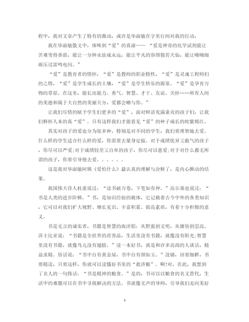 2023年读书心得论文3篇.docx