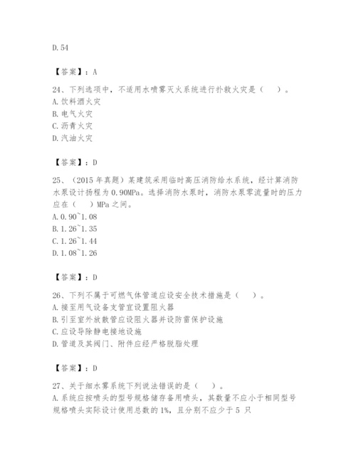 注册消防工程师之消防安全技术实务题库（预热题）.docx