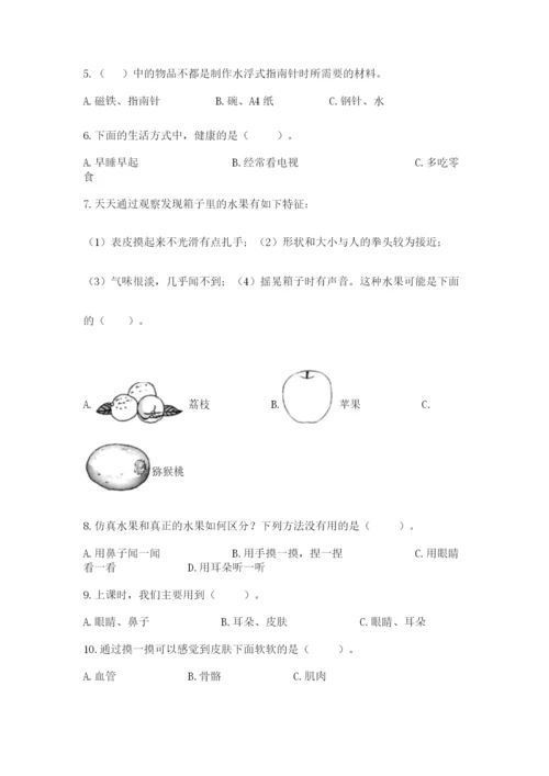 教科版小学科学二年级下册 期末测试卷附答案【典型题】.docx