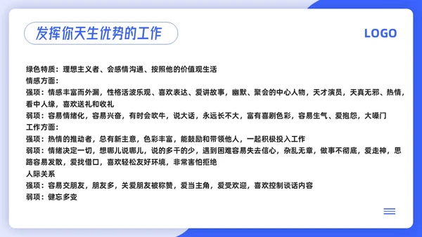 蓝色简约4d领导力PPT模板宣传PPT动态PPT