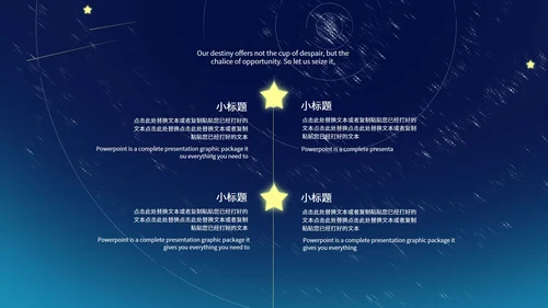 蓝色简约大气父亲节节日PPT模板