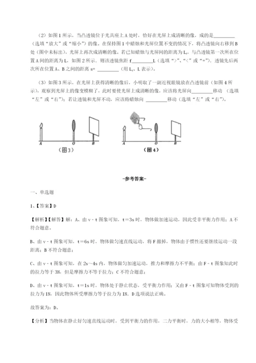 强化训练四川绵阳南山双语学校物理八年级下册期末考试章节训练试卷（含答案详解）.docx