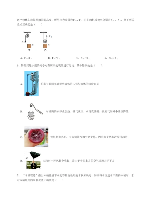 强化训练江苏南通市田家炳中学物理八年级下册期末考试章节测评A卷（解析版）.docx