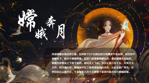 神话故事通用PPT模板