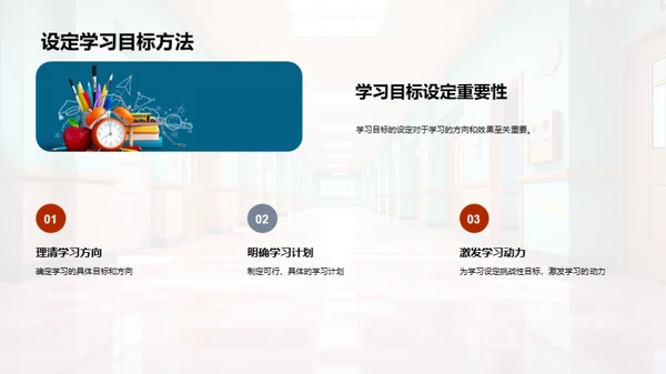 初一新生成长策略