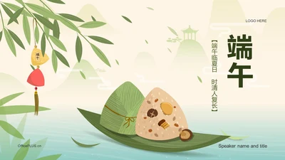 绿色插画端午节培训课件PPT模板