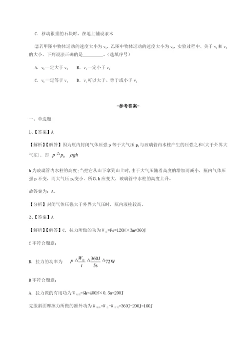滚动提升练习重庆长寿一中物理八年级下册期末考试必考点解析A卷（解析版）.docx