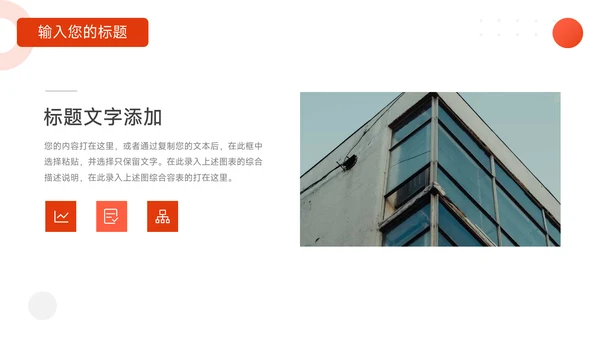 红色宠物行业企业介绍PPT模板