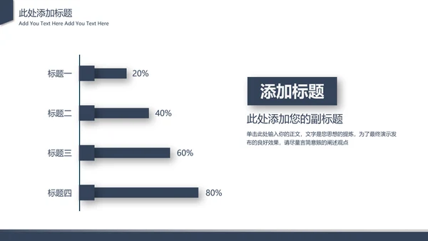通用蓝色简约PPT模板