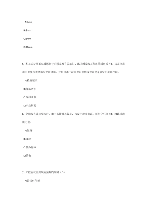 2023年浙江省二级建造师机电继续教育答案.docx